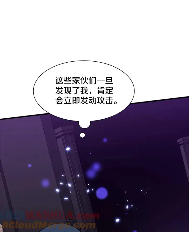 漫画《新手关卡太难了》44.新挑战者第109张图