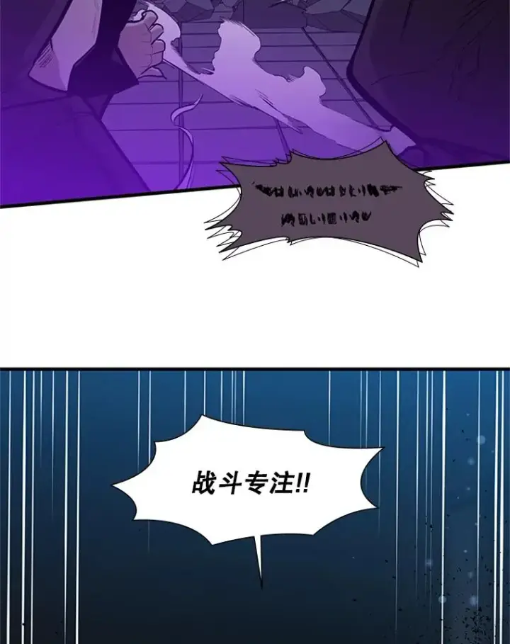 漫画《新手关卡太难了》44.新挑战者第116张图