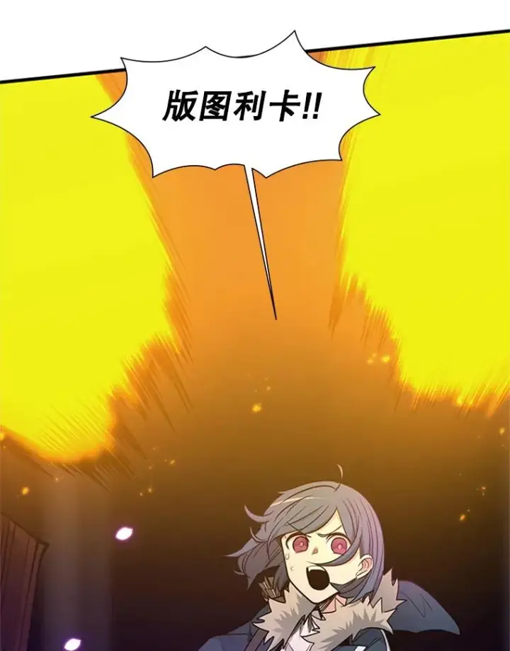 漫画《新手关卡太难了》44.新挑战者第126张图