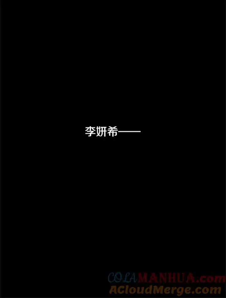 漫画《新手关卡太难了》44.新挑战者第13张图