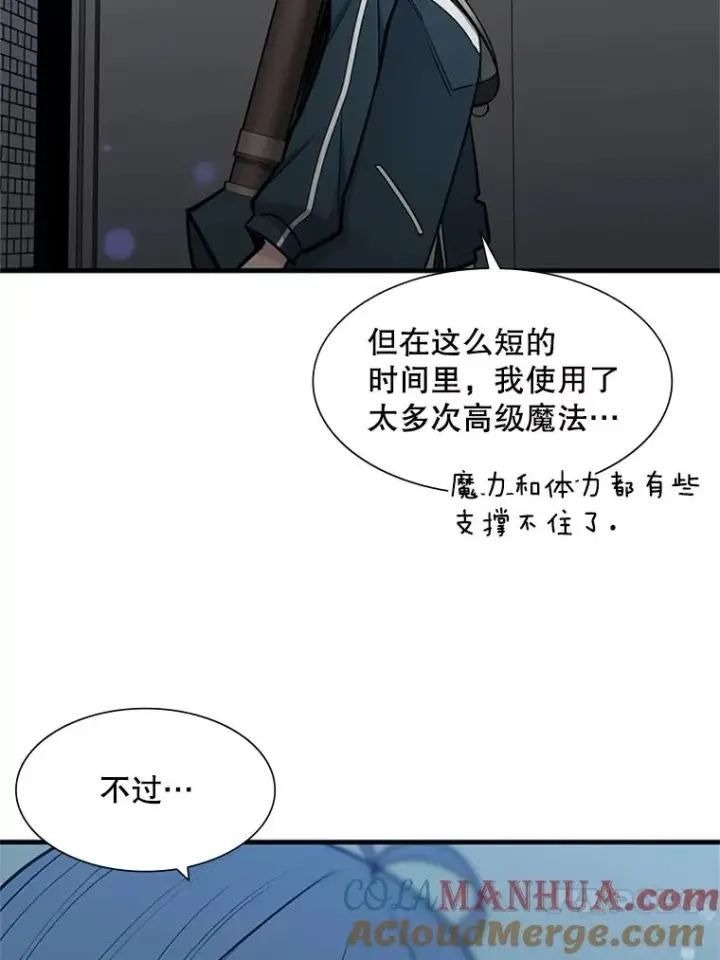 漫画《新手关卡太难了》44.新挑战者第133张图