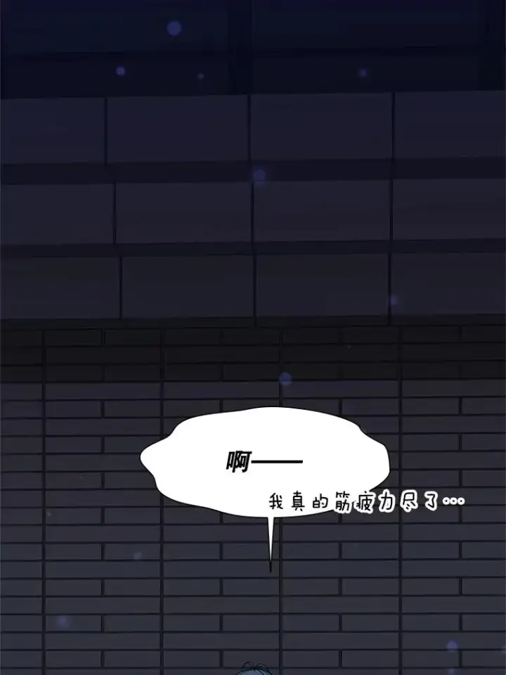 漫画《新手关卡太难了》44.新挑战者第136张图