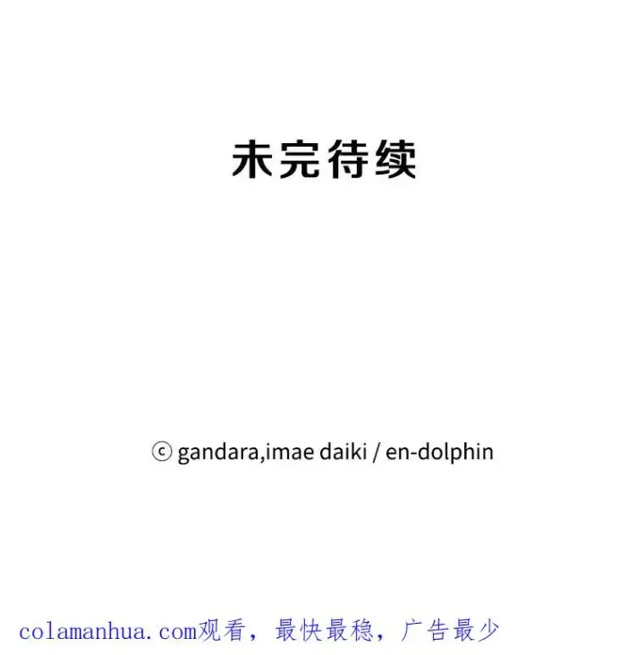 漫画《新手关卡太难了》44.新挑战者第138张图