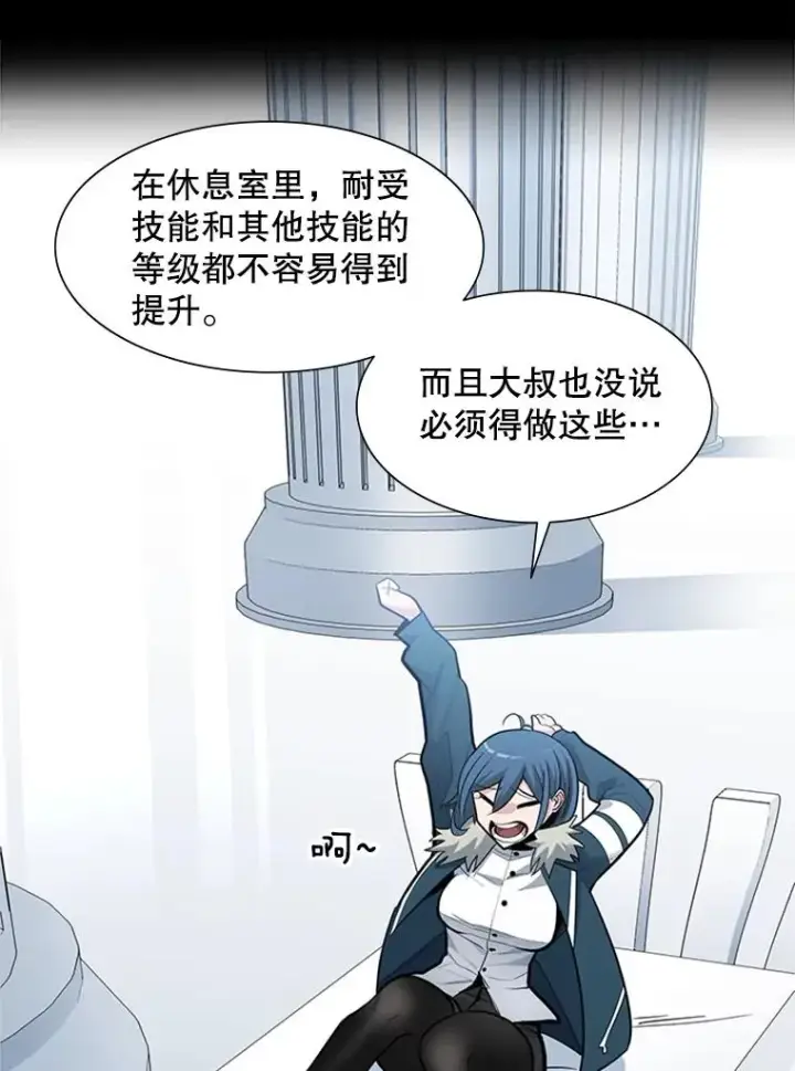 漫画《新手关卡太难了》44.新挑战者第14张图