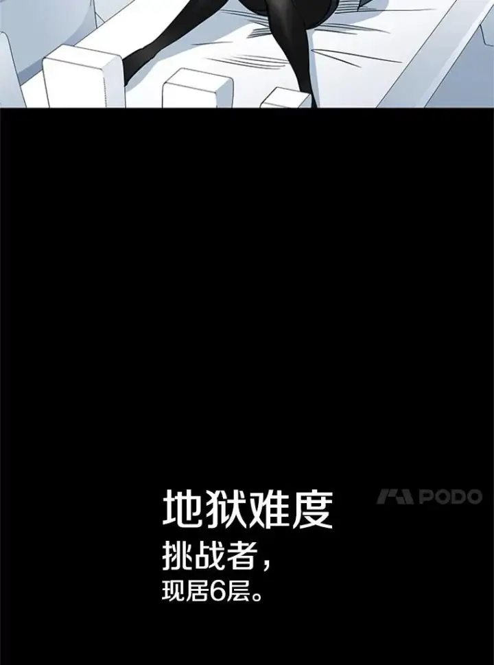 漫画《新手关卡太难了》44.新挑战者第15张图