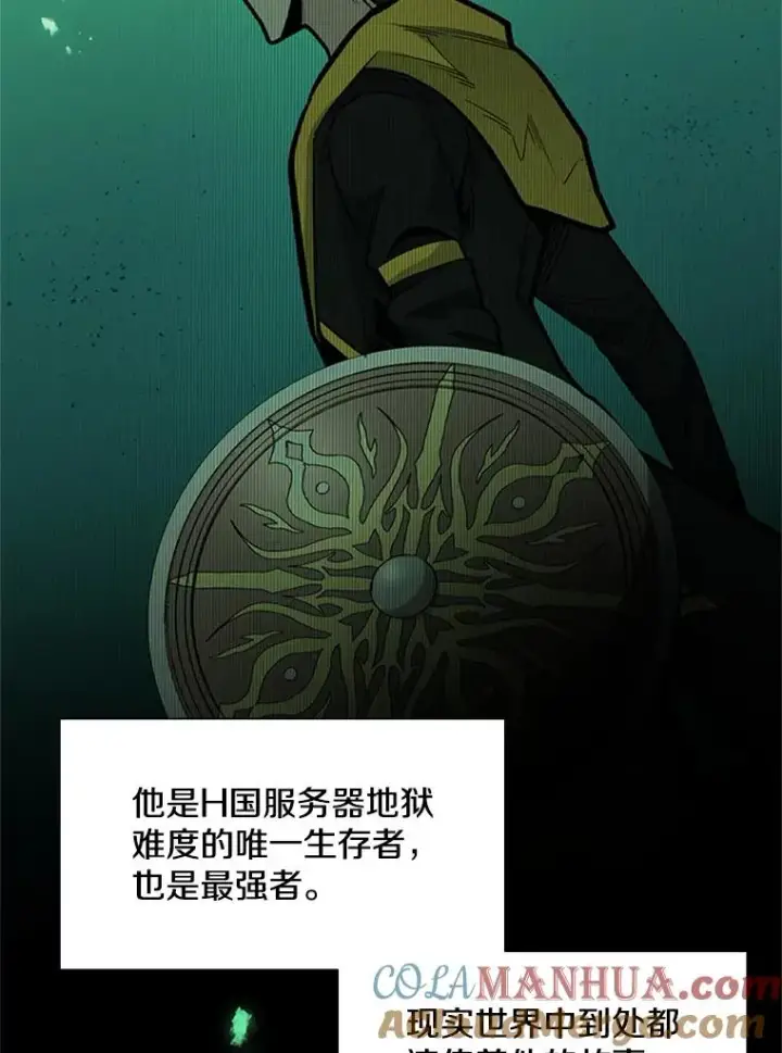 漫画《新手关卡太难了》44.新挑战者第21张图
