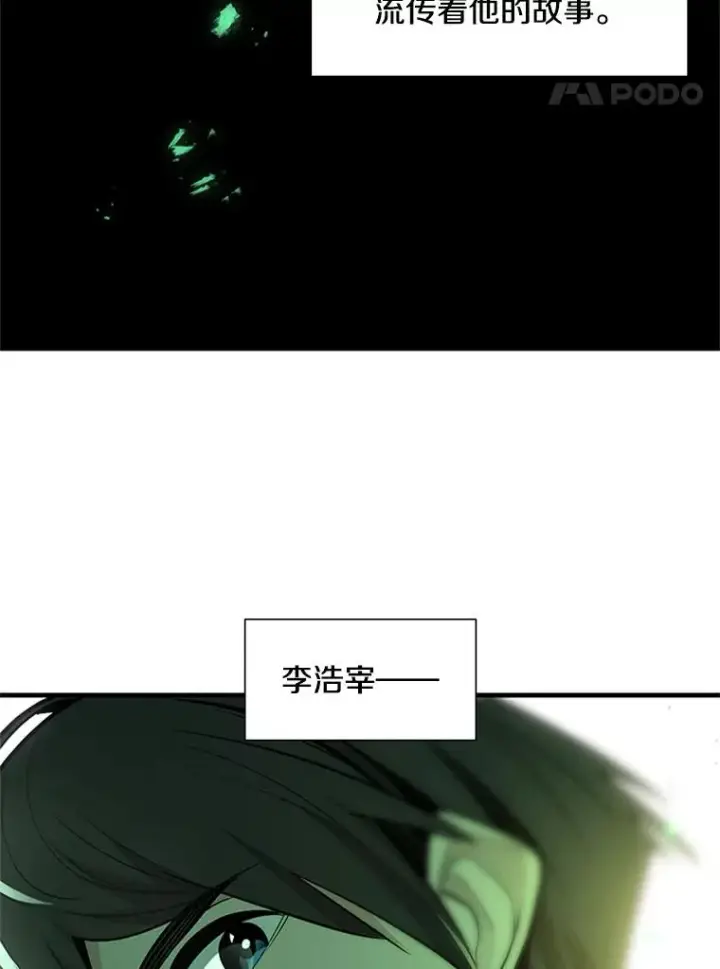 漫画《新手关卡太难了》44.新挑战者第22张图