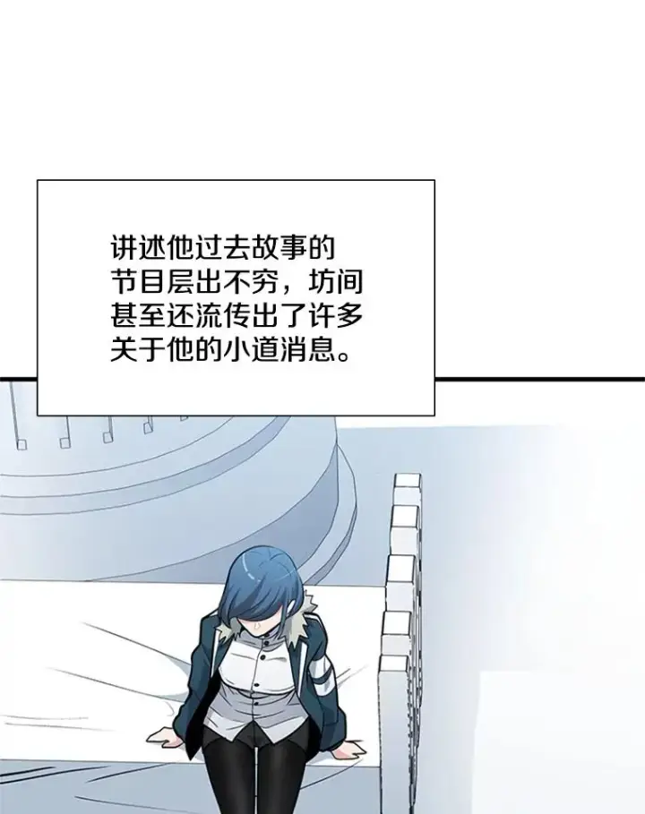 漫画《新手关卡太难了》44.新挑战者第24张图