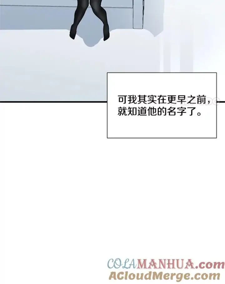 漫画《新手关卡太难了》44.新挑战者第25张图