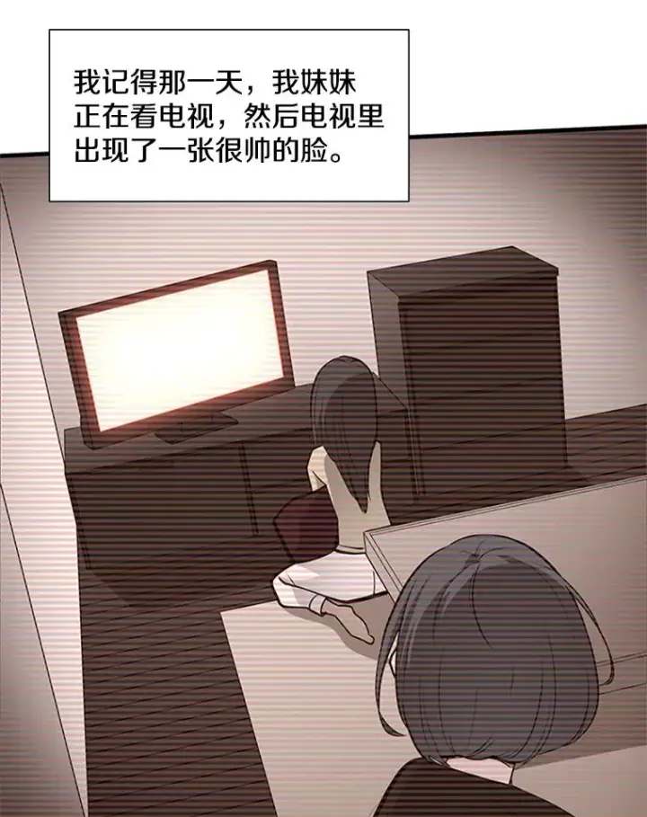漫画《新手关卡太难了》44.新挑战者第26张图
