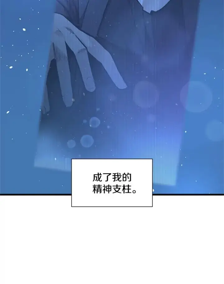 漫画《新手关卡太难了》44.新挑战者第34张图