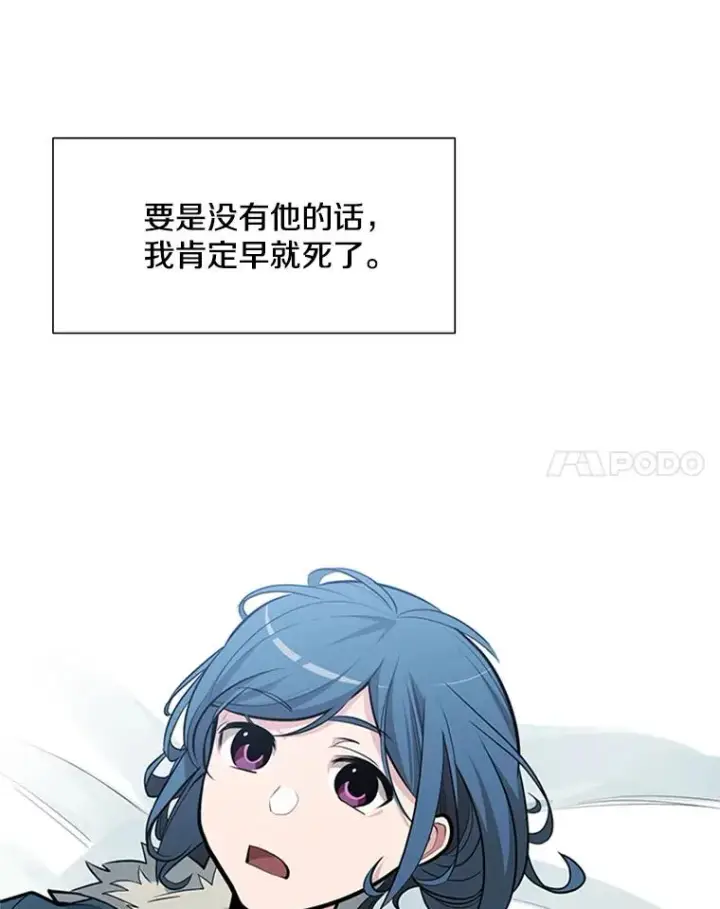 漫画《新手关卡太难了》44.新挑战者第35张图