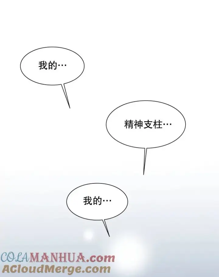 漫画《新手关卡太难了》44.新挑战者第37张图