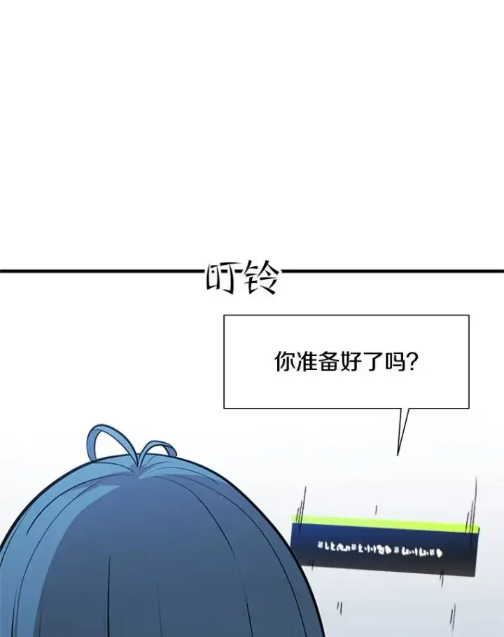 漫画《新手关卡太难了》44.新挑战者第40张图