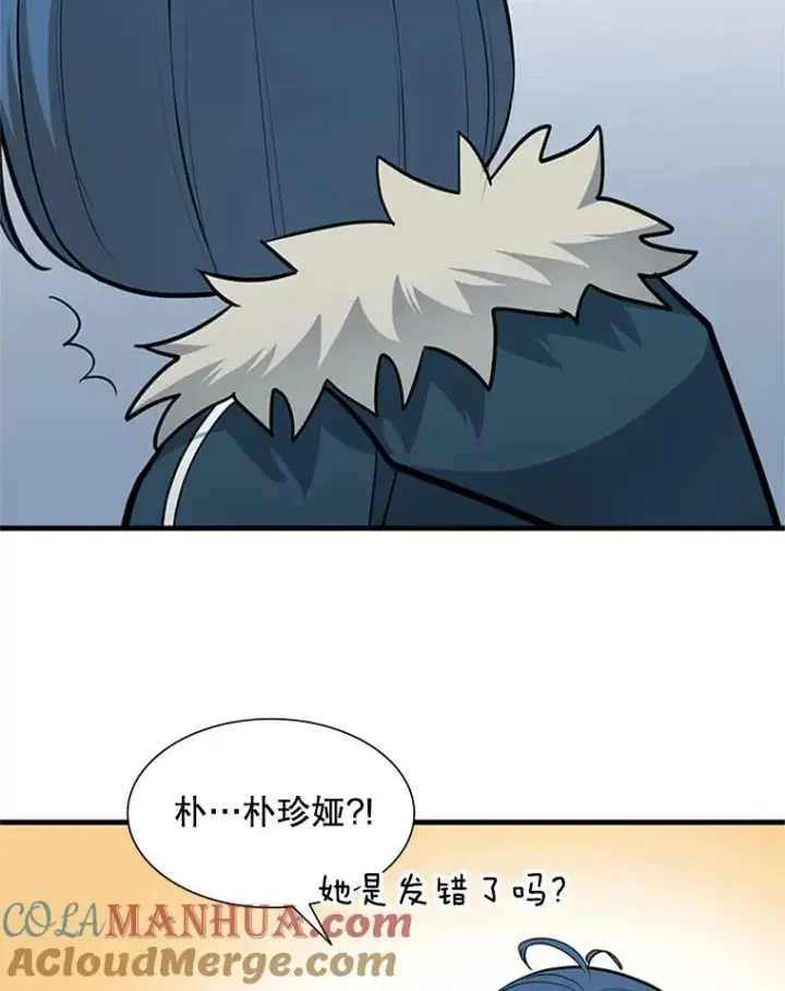 漫画《新手关卡太难了》44.新挑战者第41张图