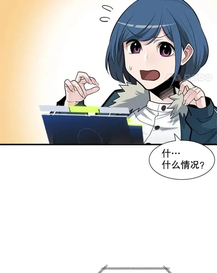 漫画《新手关卡太难了》44.新挑战者第42张图