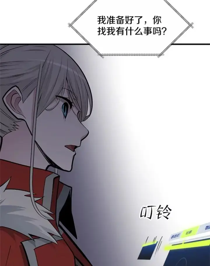 漫画《新手关卡太难了》44.新挑战者第43张图