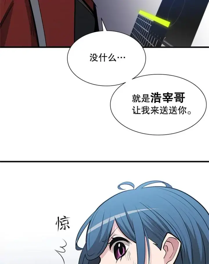 漫画《新手关卡太难了》44.新挑战者第44张图