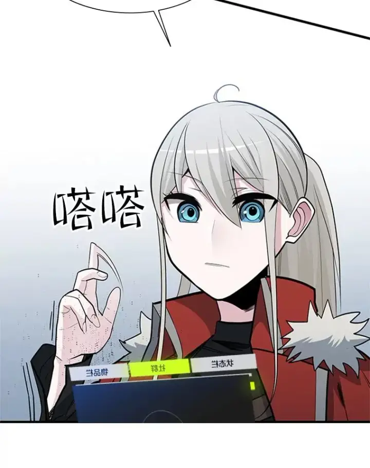 漫画《新手关卡太难了》44.新挑战者第50张图