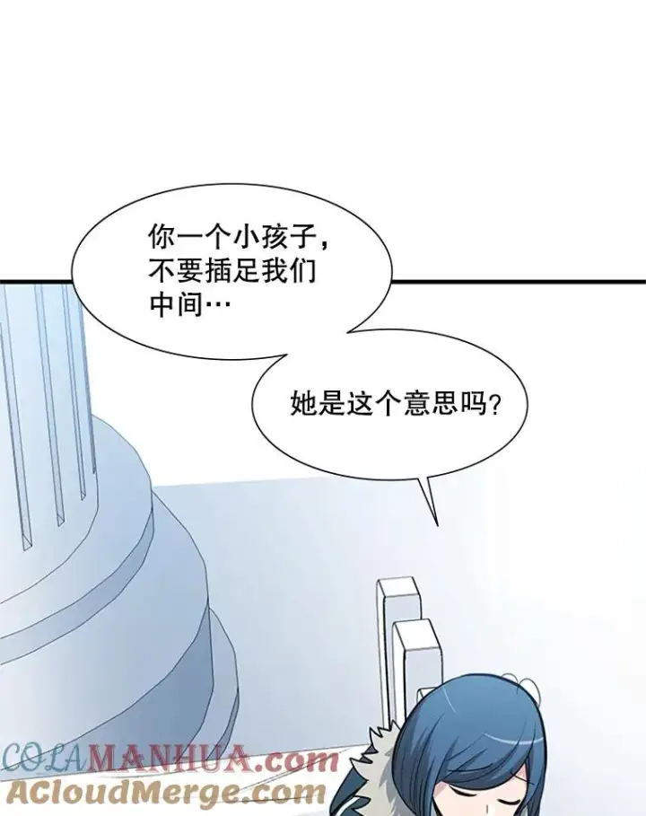 漫画《新手关卡太难了》44.新挑战者第53张图