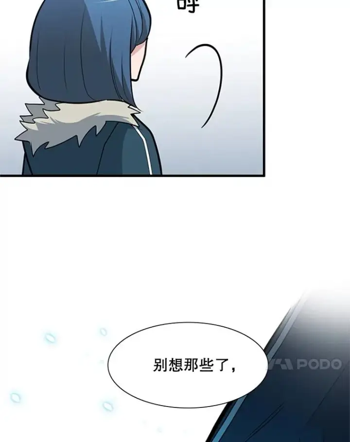 漫画《新手关卡太难了》44.新挑战者第55张图