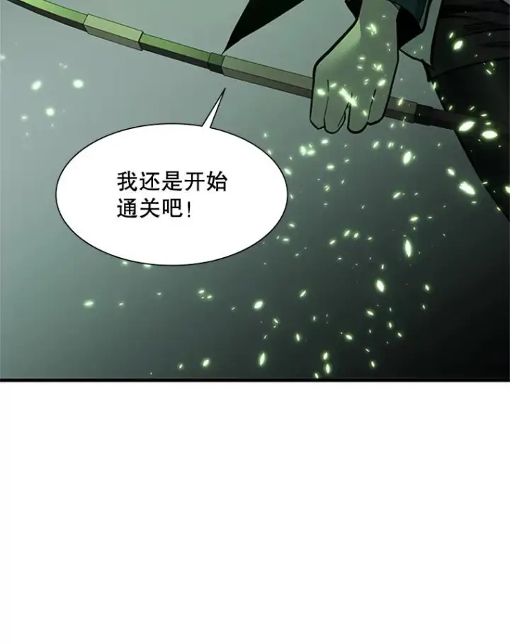 漫画《新手关卡太难了》44.新挑战者第58张图