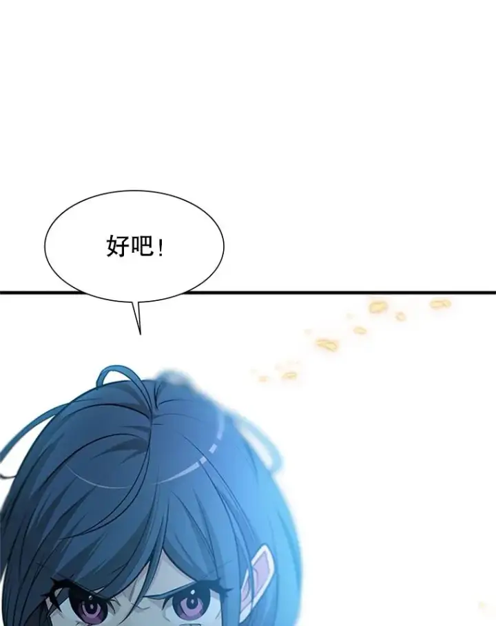 漫画《新手关卡太难了》44.新挑战者第64张图