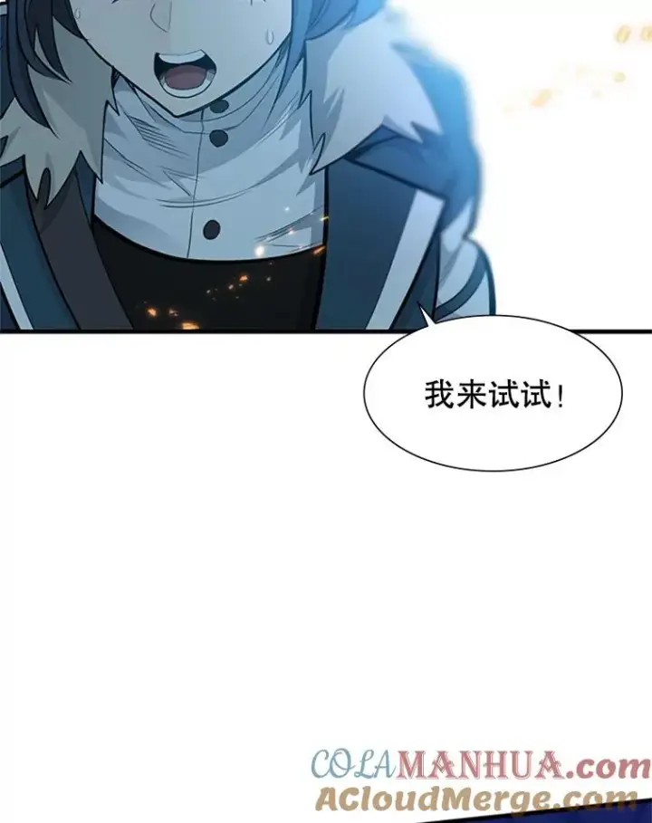 漫画《新手关卡太难了》44.新挑战者第65张图