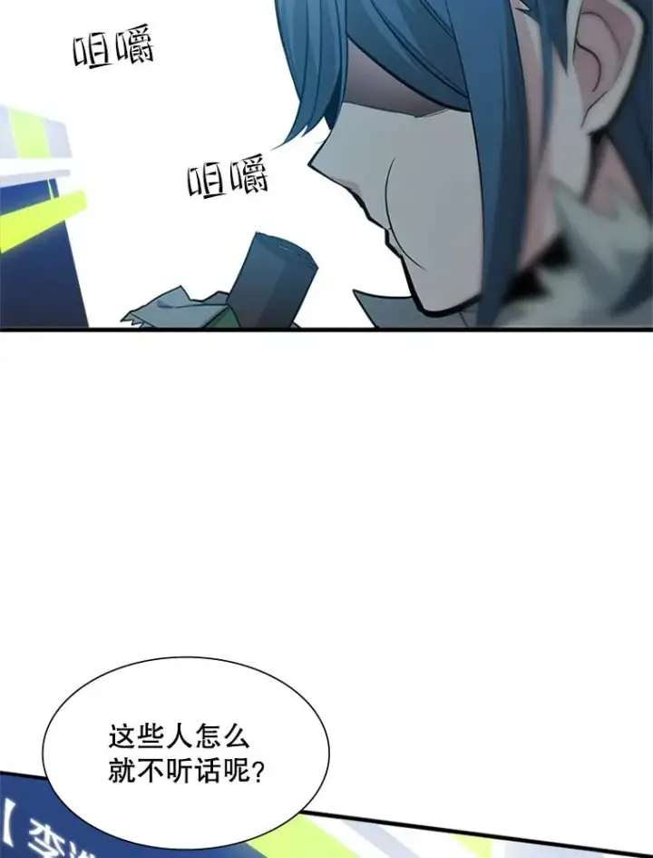 漫画《新手关卡太难了》44.新挑战者第7张图