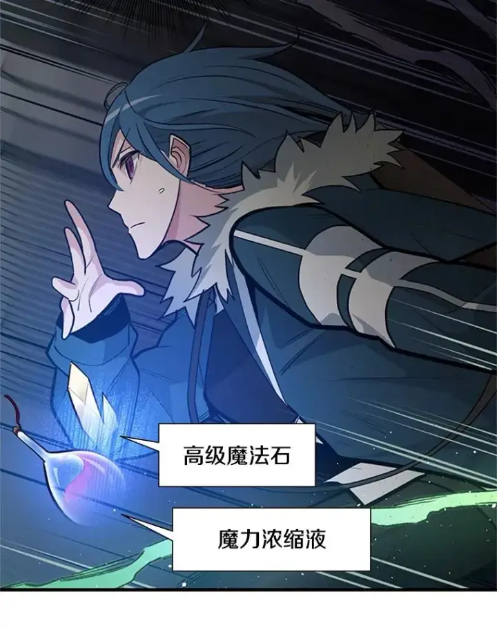 漫画《新手关卡太难了》44.新挑战者第70张图