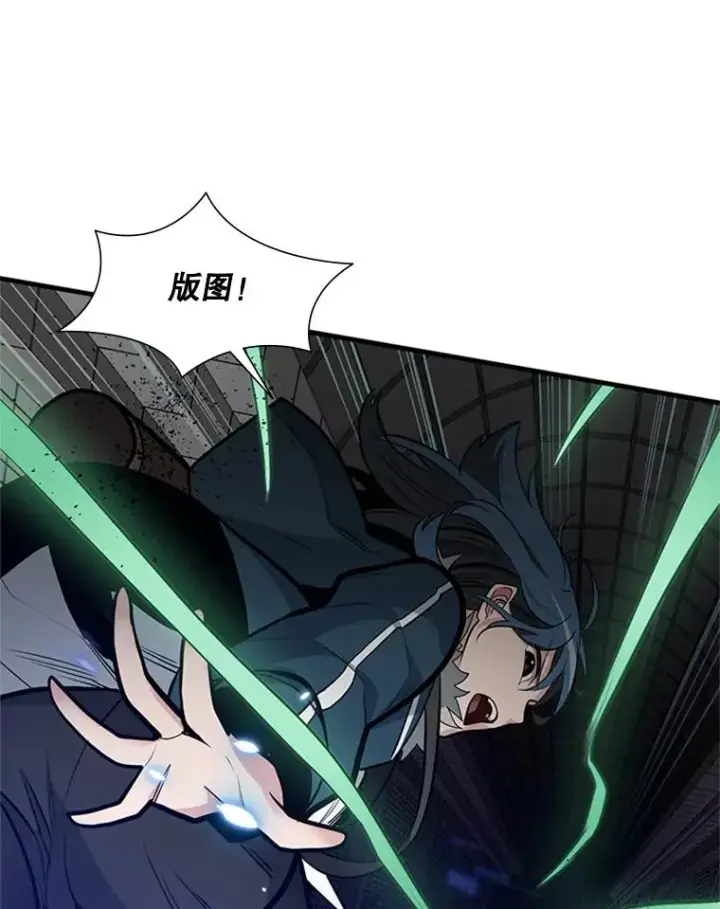 漫画《新手关卡太难了》44.新挑战者第71张图