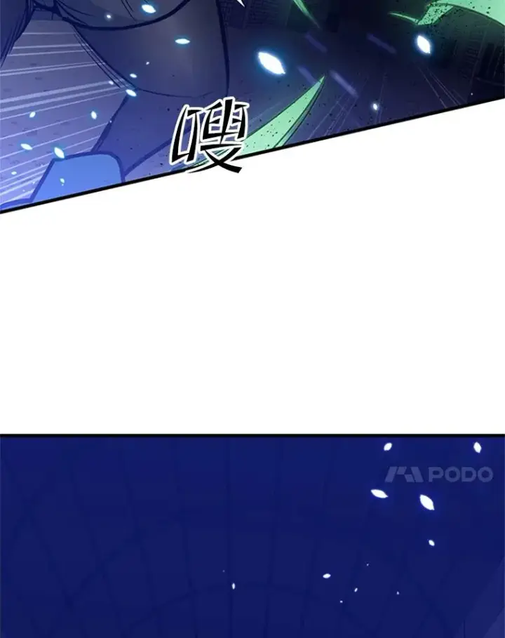漫画《新手关卡太难了》44.新挑战者第72张图