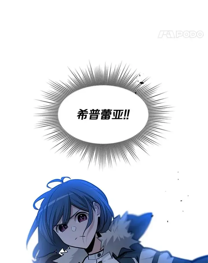 漫画《新手关卡太难了》44.新挑战者第76张图