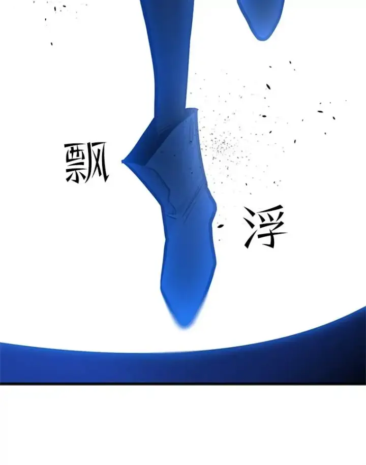 漫画《新手关卡太难了》44.新挑战者第78张图