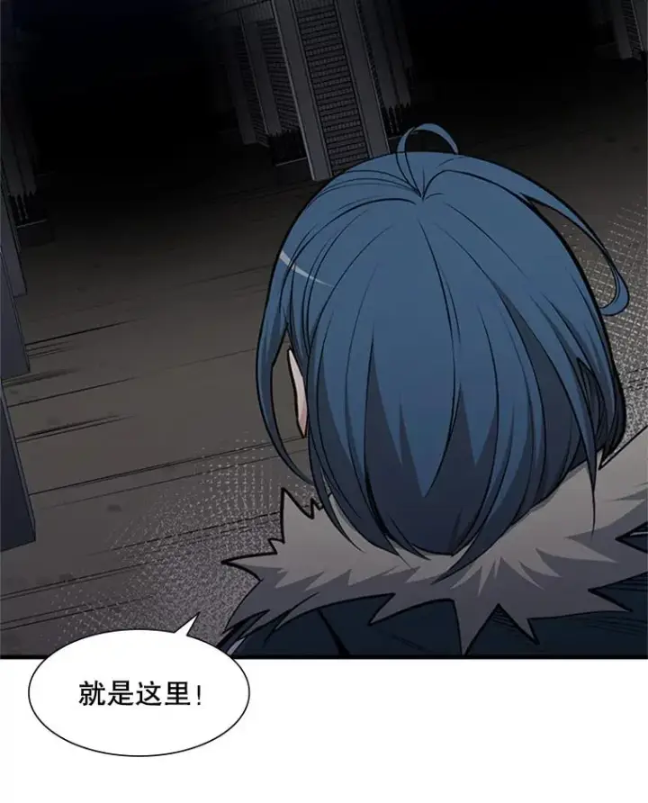 漫画《新手关卡太难了》44.新挑战者第83张图
