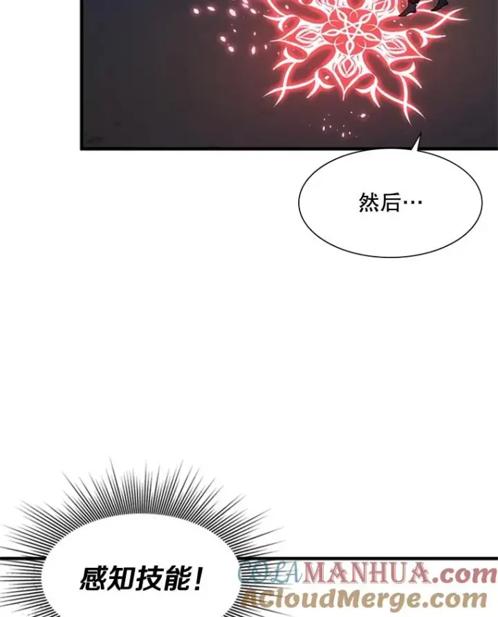 漫画《新手关卡太难了》44.新挑战者第85张图