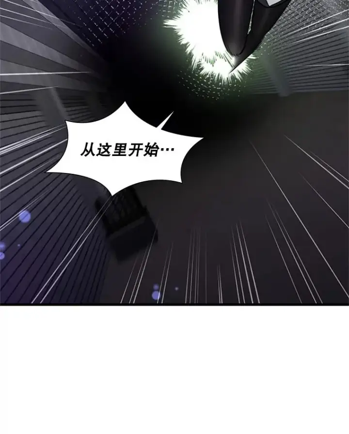 漫画《新手关卡太难了》44.新挑战者第88张图