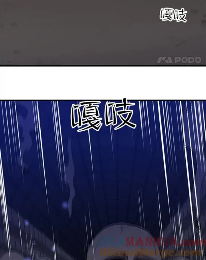 漫画《新手关卡太难了》44.新挑战者第93张图