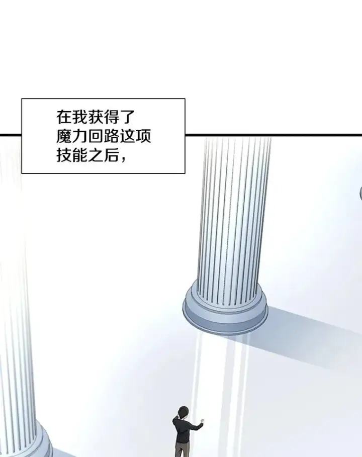漫画《新手关卡太难了》45.无数次失败第103张图
