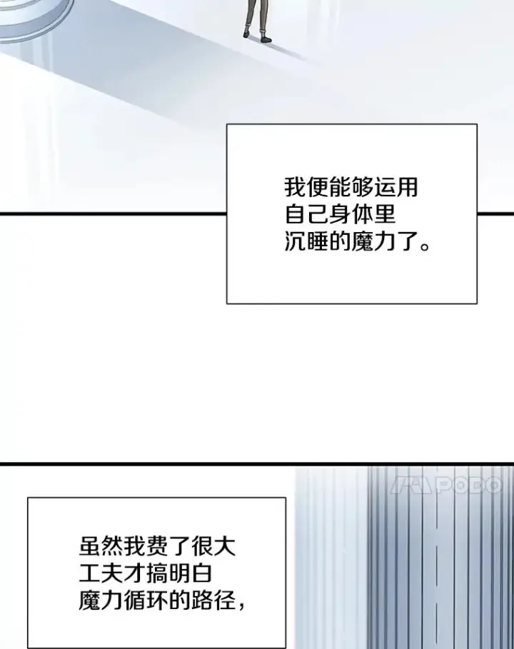 漫画《新手关卡太难了》45.无数次失败第104张图