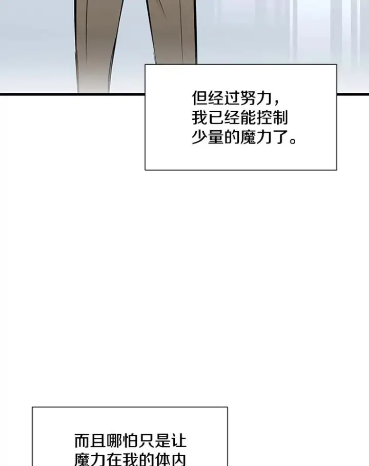 漫画《新手关卡太难了》45.无数次失败第106张图