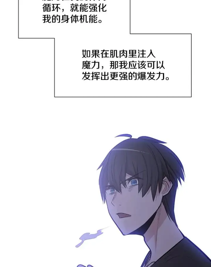 漫画《新手关卡太难了》45.无数次失败第107张图