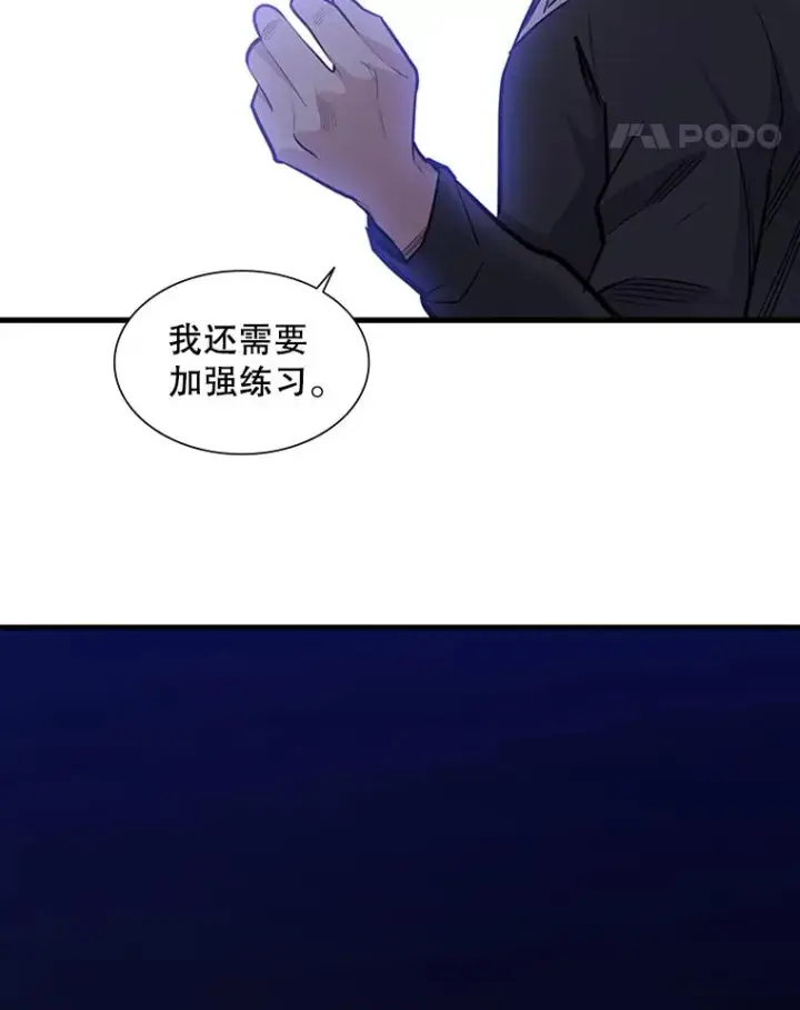 漫画《新手关卡太难了》45.无数次失败第108张图