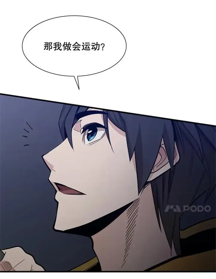 漫画《新手关卡太难了》45.无数次失败第11张图