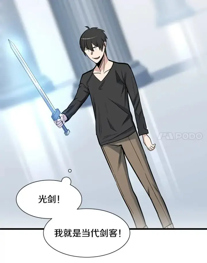 漫画《新手关卡太难了》45.无数次失败第111张图