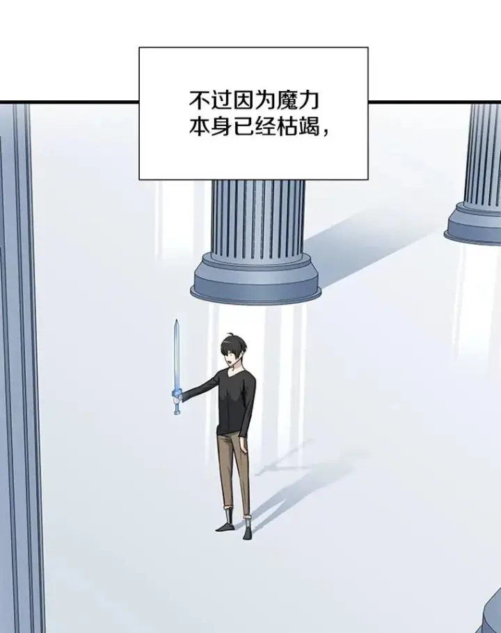 漫画《新手关卡太难了》45.无数次失败第112张图