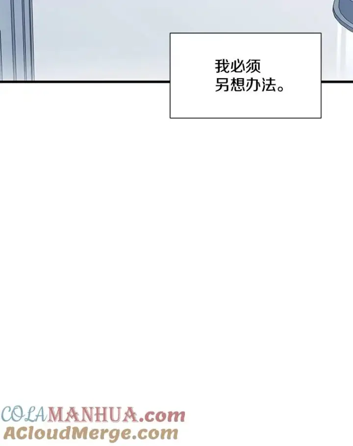 漫画《新手关卡太难了》45.无数次失败第113张图