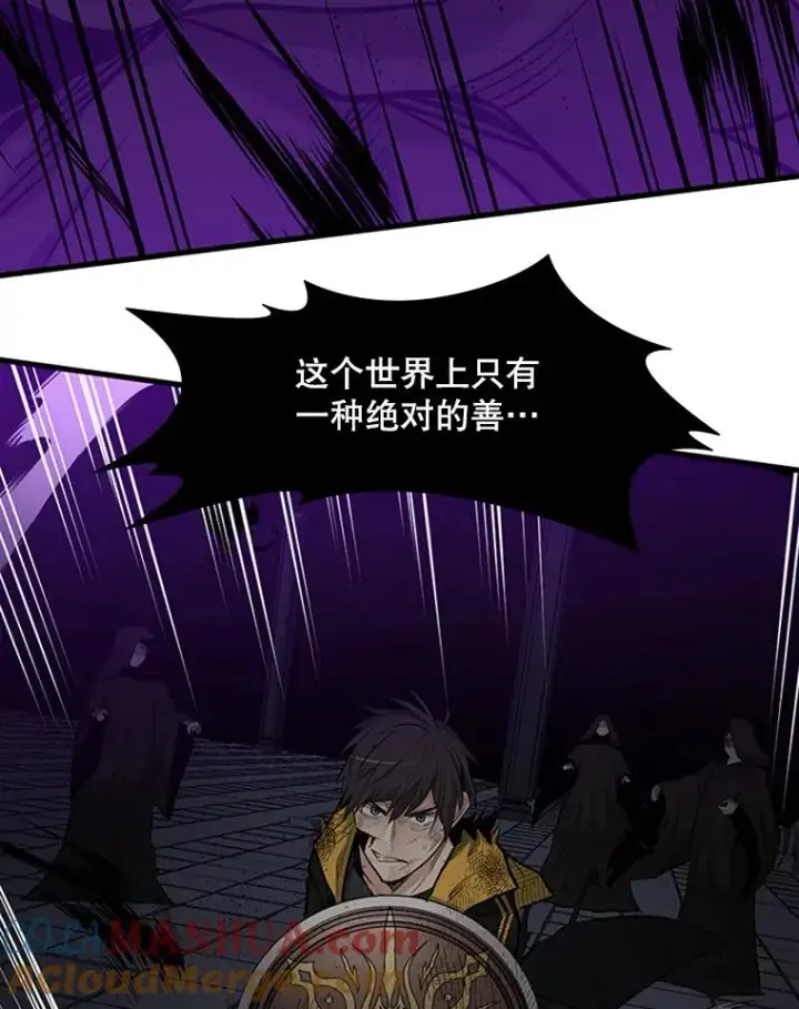 漫画《新手关卡太难了》45.无数次失败第117张图