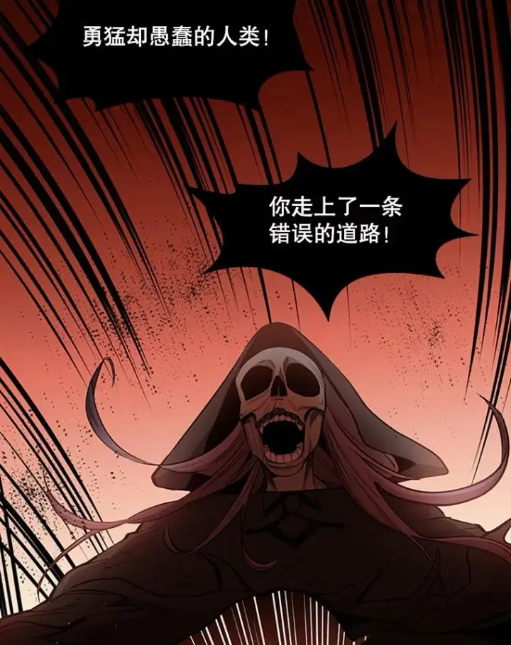 漫画《新手关卡太难了》45.无数次失败第119张图