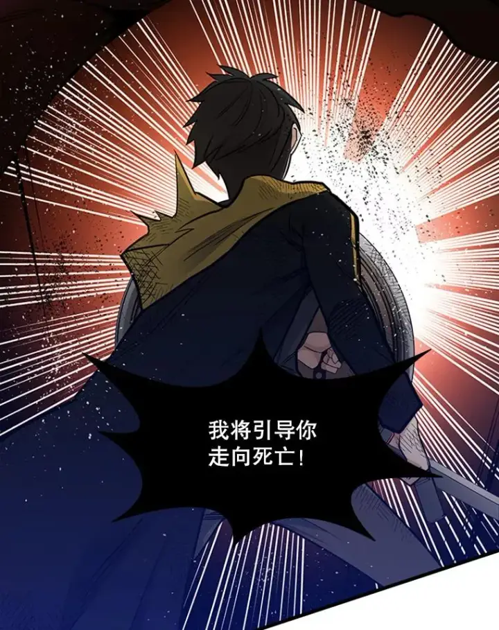 漫画《新手关卡太难了》45.无数次失败第120张图